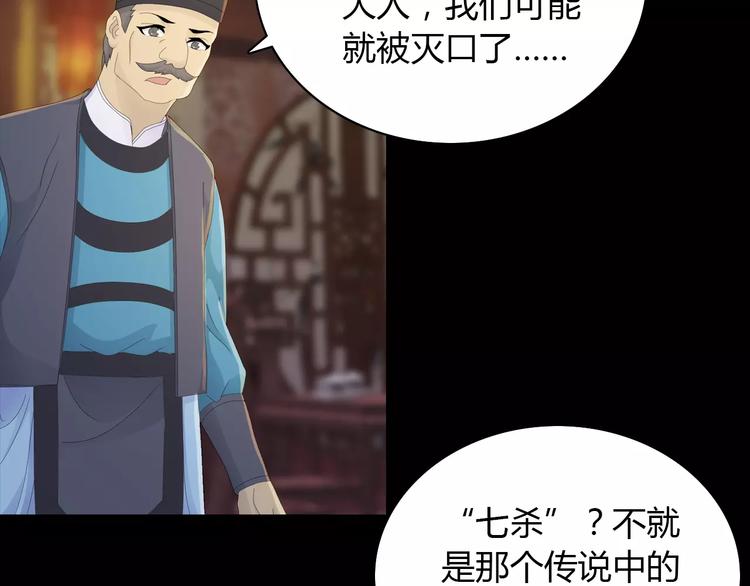 大辰诡案录韩漫全集-第16话 幸存者无删减无遮挡章节图片 