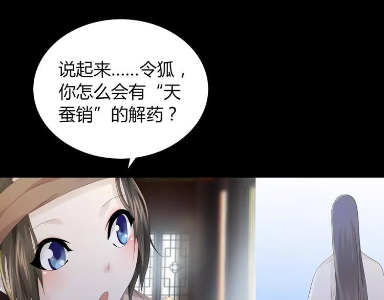 大辰诡案录韩漫全集-第16话 幸存者无删减无遮挡章节图片 