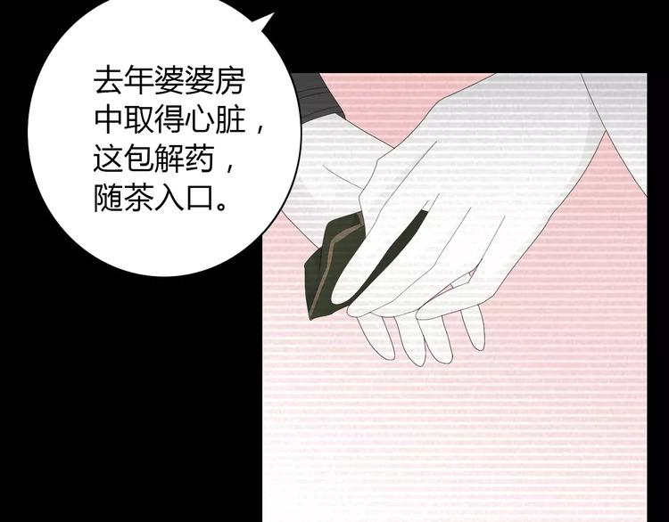 大辰诡案录韩漫全集-第16话 幸存者无删减无遮挡章节图片 