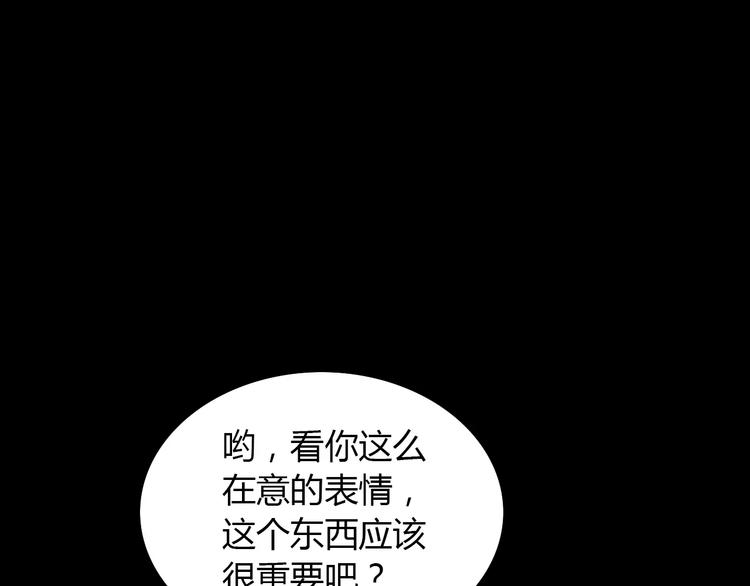 大辰诡案录韩漫全集-第16话 幸存者无删减无遮挡章节图片 