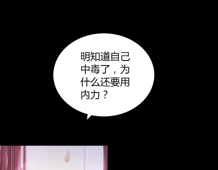 大辰诡案录韩漫全集-第17话 我愿意为你做任何事无删减无遮挡章节图片 