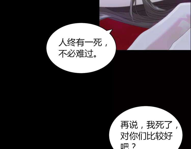 大辰诡案录韩漫全集-第17话 我愿意为你做任何事无删减无遮挡章节图片 