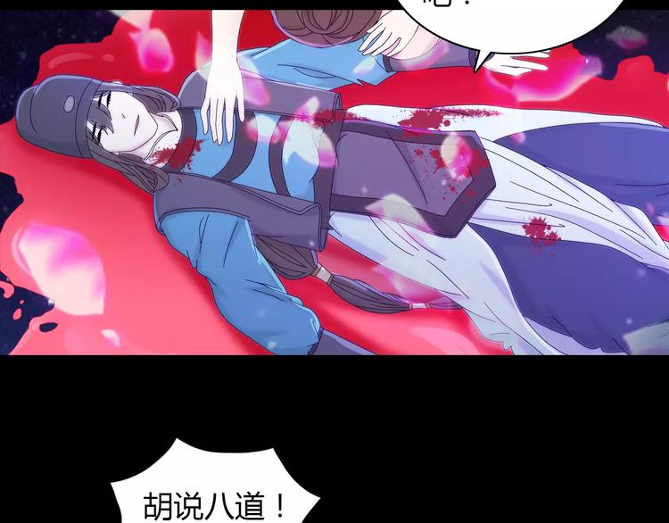 大辰诡案录韩漫全集-第17话 我愿意为你做任何事无删减无遮挡章节图片 