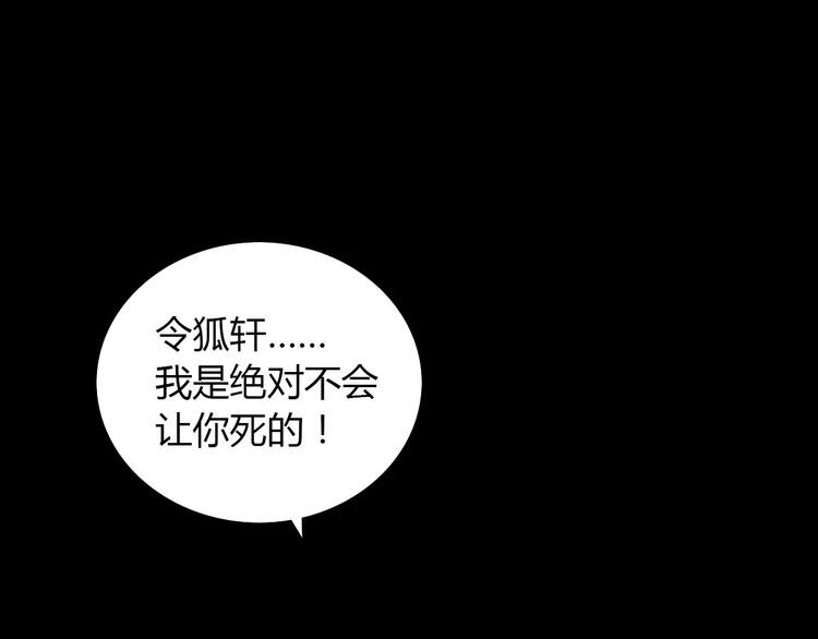 大辰诡案录韩漫全集-第17话 我愿意为你做任何事无删减无遮挡章节图片 