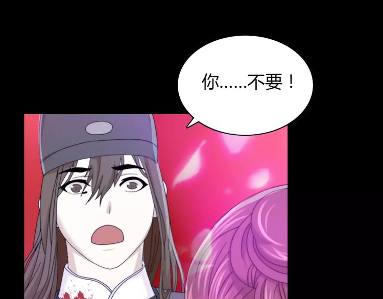 大辰诡案录韩漫全集-第17话 我愿意为你做任何事无删减无遮挡章节图片 