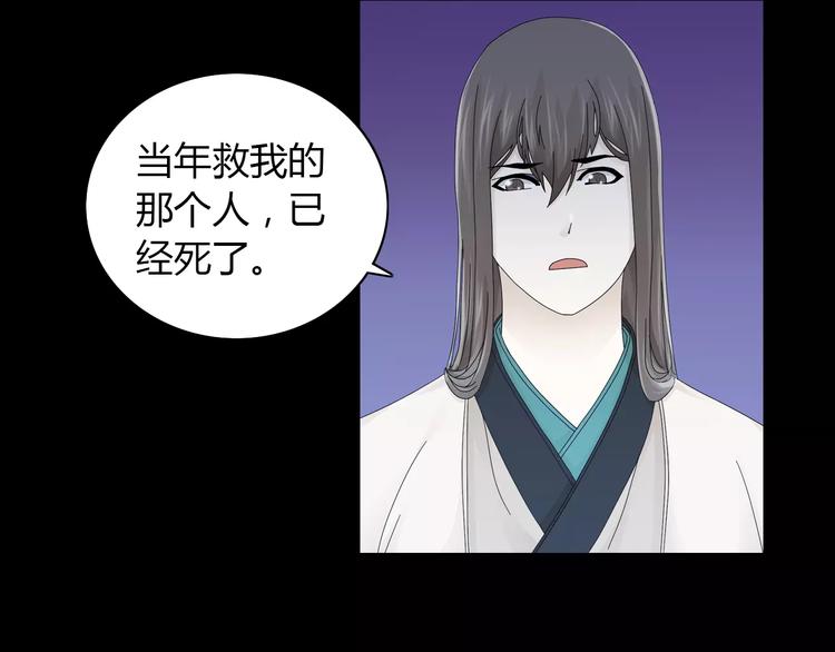大辰诡案录韩漫全集-第17话 我愿意为你做任何事无删减无遮挡章节图片 