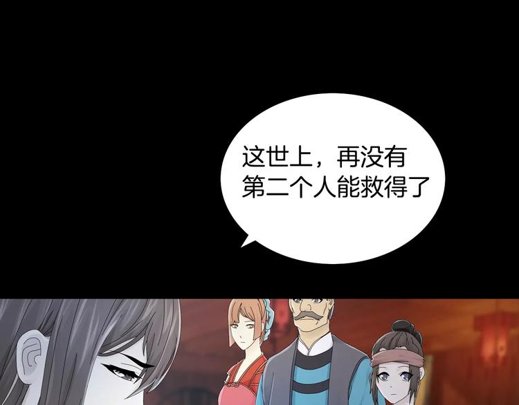 大辰诡案录韩漫全集-第17话 我愿意为你做任何事无删减无遮挡章节图片 