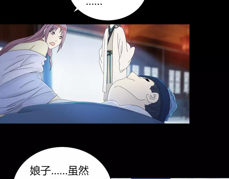 大辰诡案录韩漫全集-第17话 我愿意为你做任何事无删减无遮挡章节图片 
