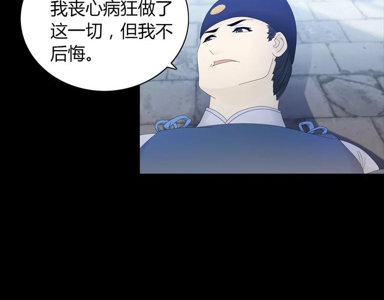 大辰诡案录韩漫全集-第17话 我愿意为你做任何事无删减无遮挡章节图片 