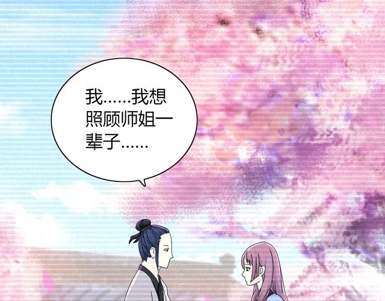 大辰诡案录韩漫全集-第17话 我愿意为你做任何事无删减无遮挡章节图片 