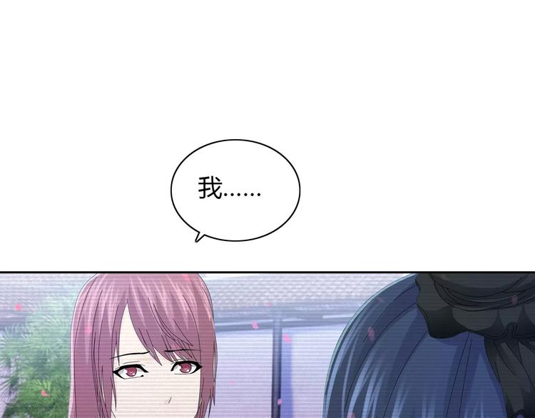 大辰诡案录韩漫全集-第17话 我愿意为你做任何事无删减无遮挡章节图片 