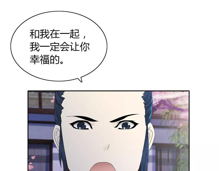 大辰诡案录韩漫全集-第17话 我愿意为你做任何事无删减无遮挡章节图片 