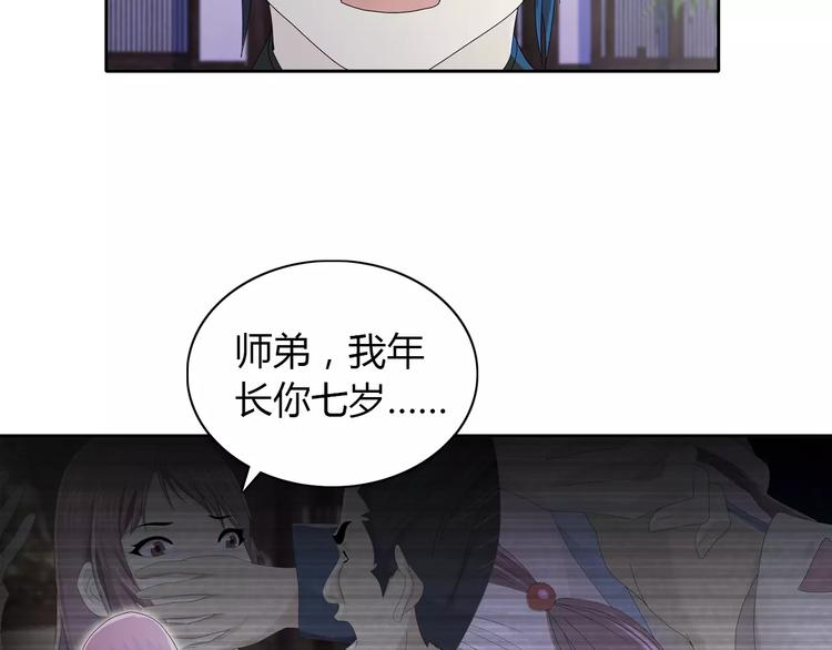 大辰诡案录韩漫全集-第17话 我愿意为你做任何事无删减无遮挡章节图片 