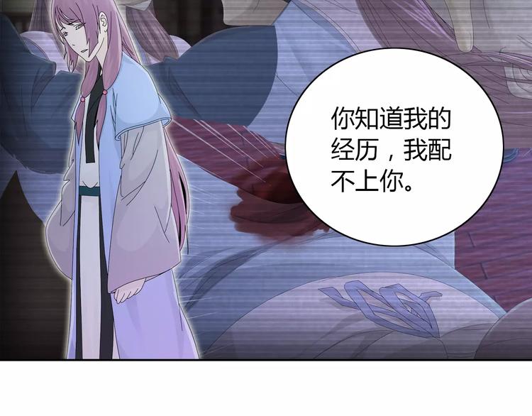大辰诡案录韩漫全集-第17话 我愿意为你做任何事无删减无遮挡章节图片 