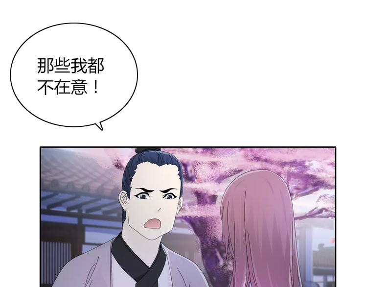 大辰诡案录韩漫全集-第17话 我愿意为你做任何事无删减无遮挡章节图片 