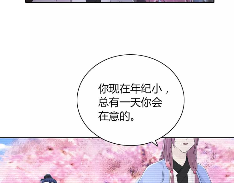 大辰诡案录韩漫全集-第17话 我愿意为你做任何事无删减无遮挡章节图片 