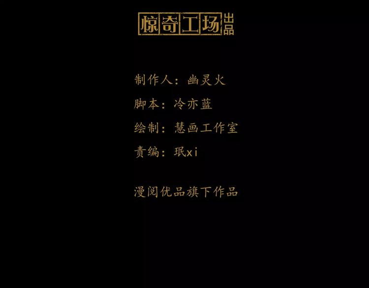 大辰诡案录韩漫全集-第17话 我愿意为你做任何事无删减无遮挡章节图片 