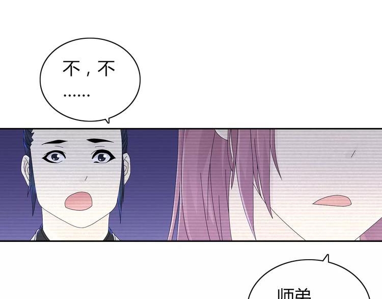 大辰诡案录韩漫全集-第17话 我愿意为你做任何事无删减无遮挡章节图片 