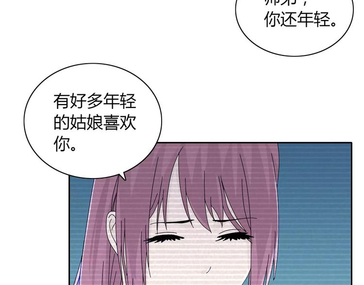 大辰诡案录韩漫全集-第17话 我愿意为你做任何事无删减无遮挡章节图片 