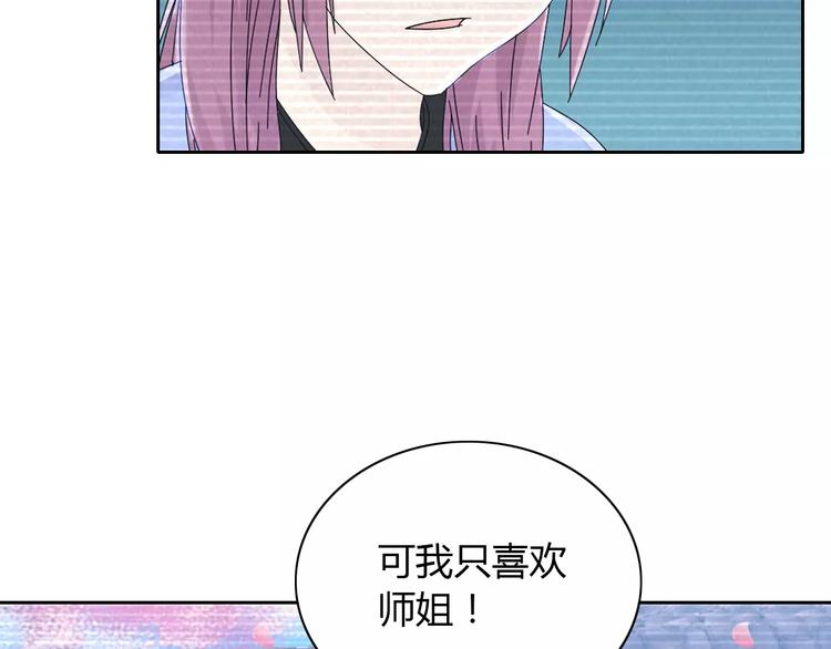 大辰诡案录韩漫全集-第17话 我愿意为你做任何事无删减无遮挡章节图片 