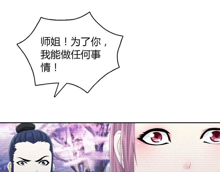 大辰诡案录韩漫全集-第17话 我愿意为你做任何事无删减无遮挡章节图片 
