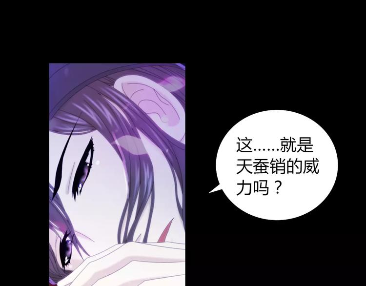 大辰诡案录韩漫全集-第17话 我愿意为你做任何事无删减无遮挡章节图片 