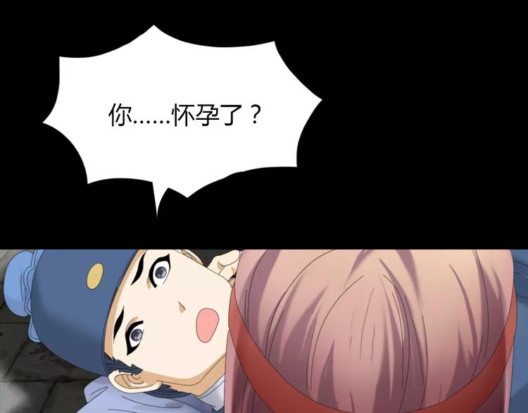 大辰诡案录韩漫全集-第18话 织女的幸福结局无删减无遮挡章节图片 