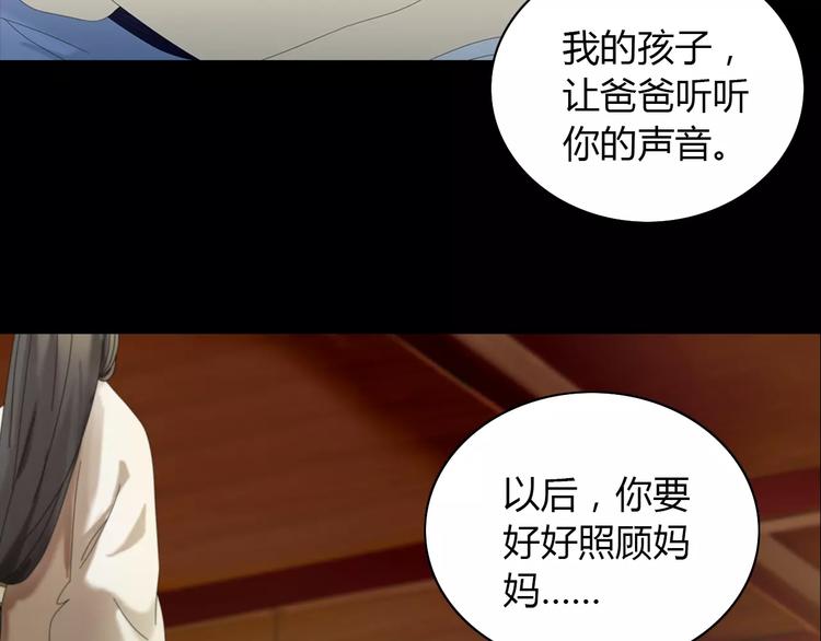 大辰诡案录韩漫全集-第18话 织女的幸福结局无删减无遮挡章节图片 