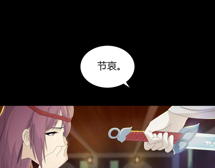 大辰诡案录韩漫全集-第18话 织女的幸福结局无删减无遮挡章节图片 