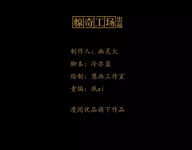 大辰诡案录韩漫全集-第18话 织女的幸福结局无删减无遮挡章节图片 