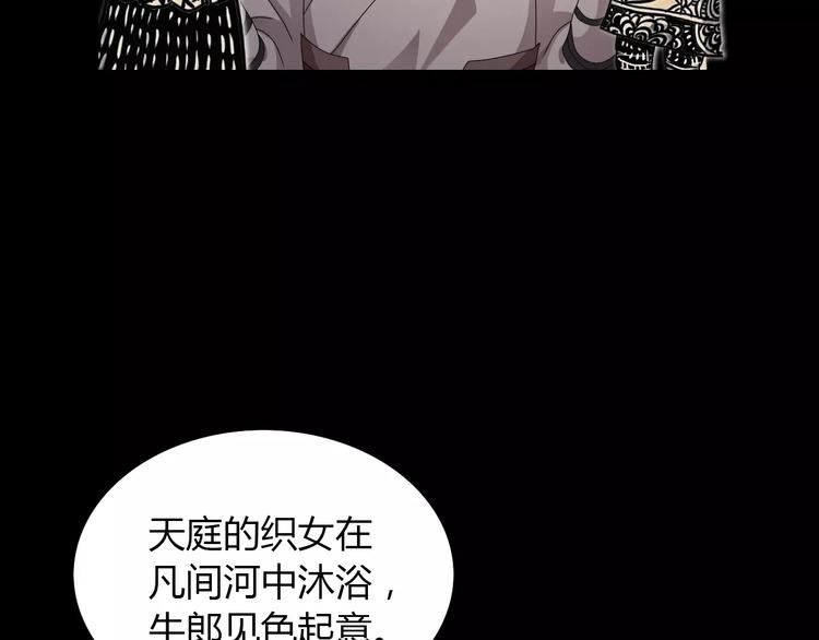 大辰诡案录韩漫全集-第18话 织女的幸福结局无删减无遮挡章节图片 