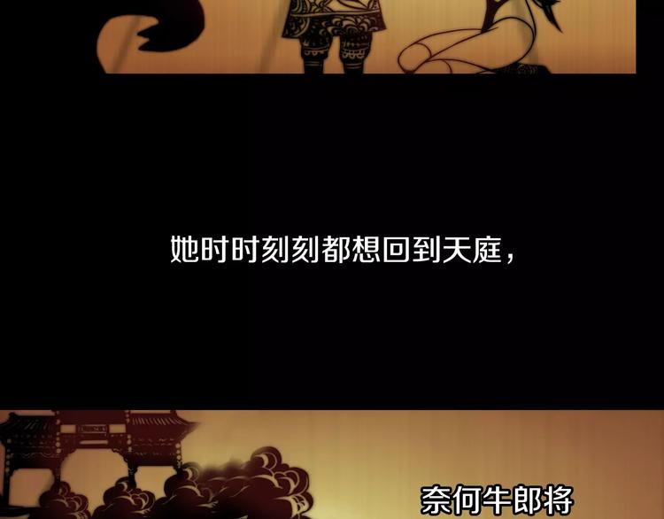 大辰诡案录韩漫全集-第18话 织女的幸福结局无删减无遮挡章节图片 