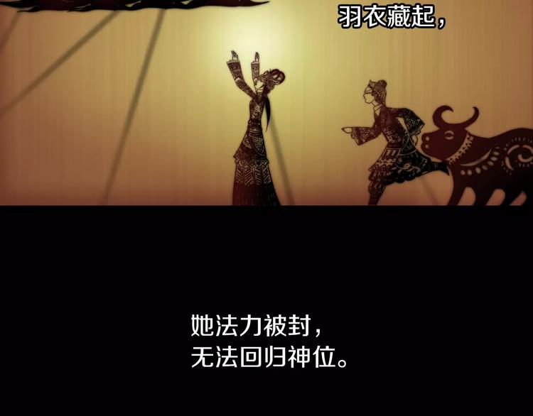 大辰诡案录韩漫全集-第18话 织女的幸福结局无删减无遮挡章节图片 