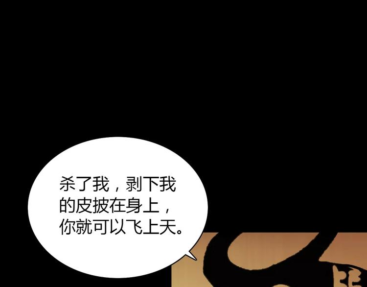 大辰诡案录韩漫全集-第18话 织女的幸福结局无删减无遮挡章节图片 