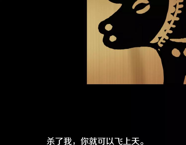 大辰诡案录韩漫全集-第18话 织女的幸福结局无删减无遮挡章节图片 