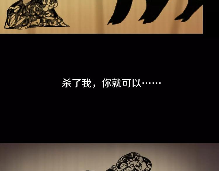 大辰诡案录韩漫全集-第18话 织女的幸福结局无删减无遮挡章节图片 