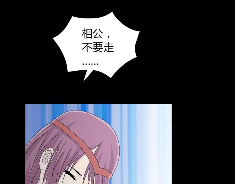 大辰诡案录韩漫全集-第18话 织女的幸福结局无删减无遮挡章节图片 
