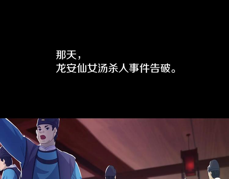 大辰诡案录韩漫全集-第18话 织女的幸福结局无删减无遮挡章节图片 