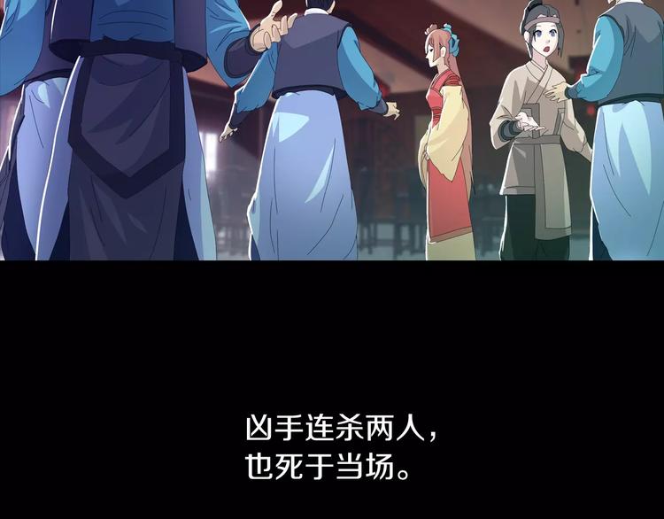 大辰诡案录韩漫全集-第18话 织女的幸福结局无删减无遮挡章节图片 