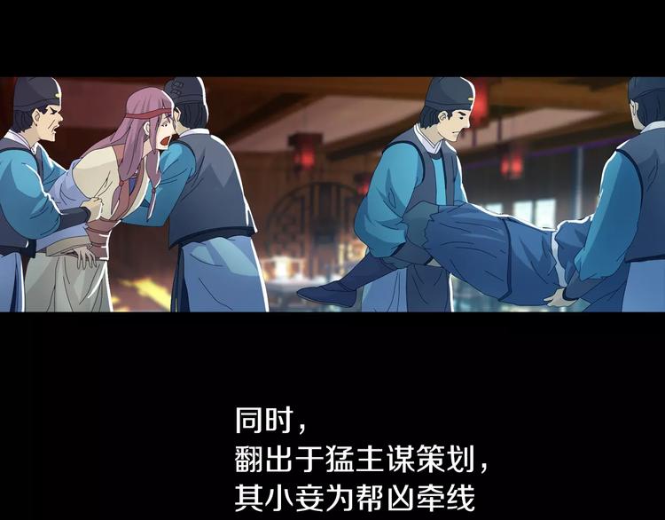 大辰诡案录韩漫全集-第18话 织女的幸福结局无删减无遮挡章节图片 