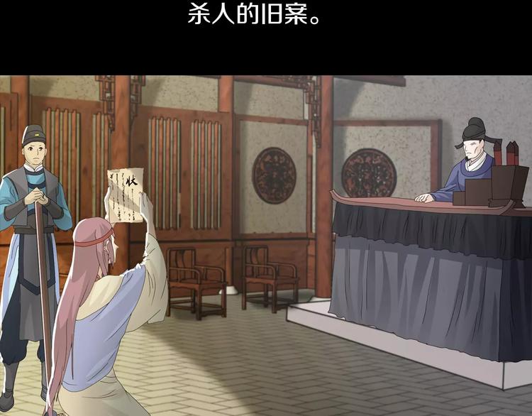 大辰诡案录韩漫全集-第18话 织女的幸福结局无删减无遮挡章节图片 