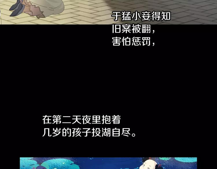 大辰诡案录韩漫全集-第18话 织女的幸福结局无删减无遮挡章节图片 
