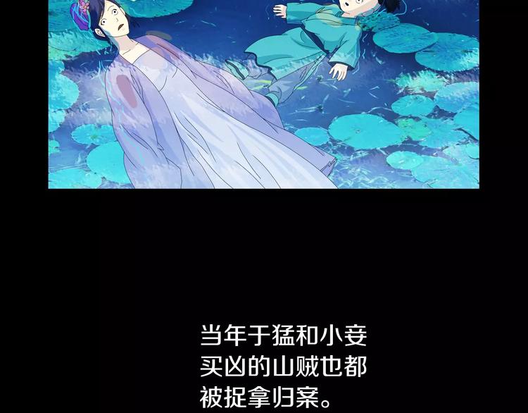 大辰诡案录韩漫全集-第18话 织女的幸福结局无删减无遮挡章节图片 