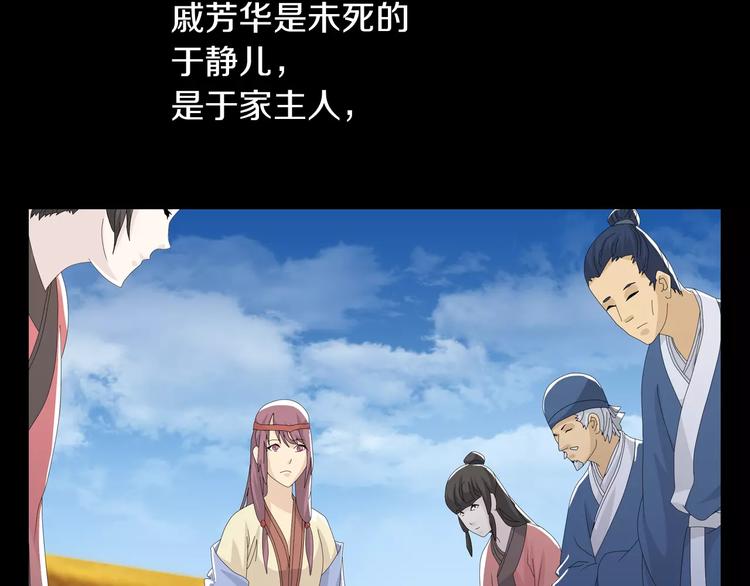 大辰诡案录韩漫全集-第18话 织女的幸福结局无删减无遮挡章节图片 