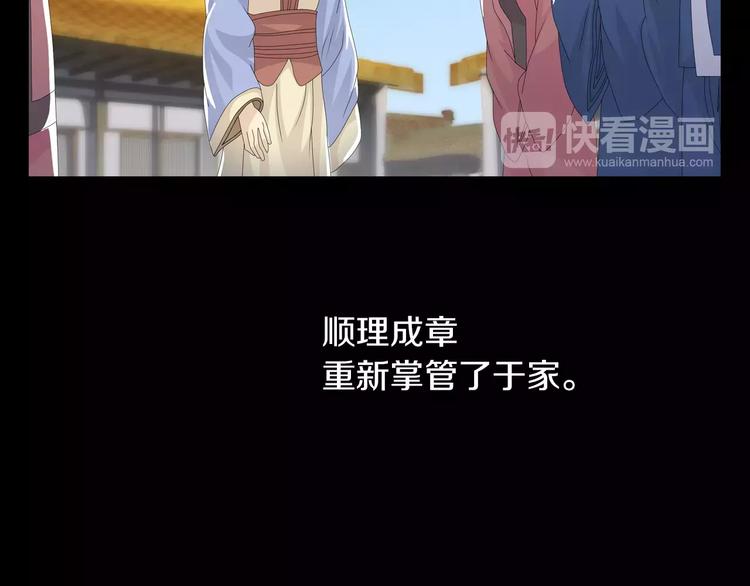 大辰诡案录韩漫全集-第18话 织女的幸福结局无删减无遮挡章节图片 