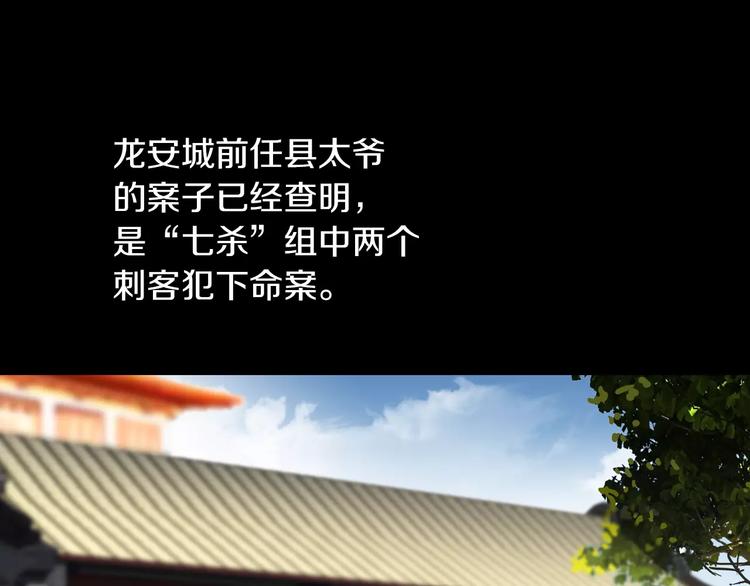 大辰诡案录韩漫全集-第18话 织女的幸福结局无删减无遮挡章节图片 