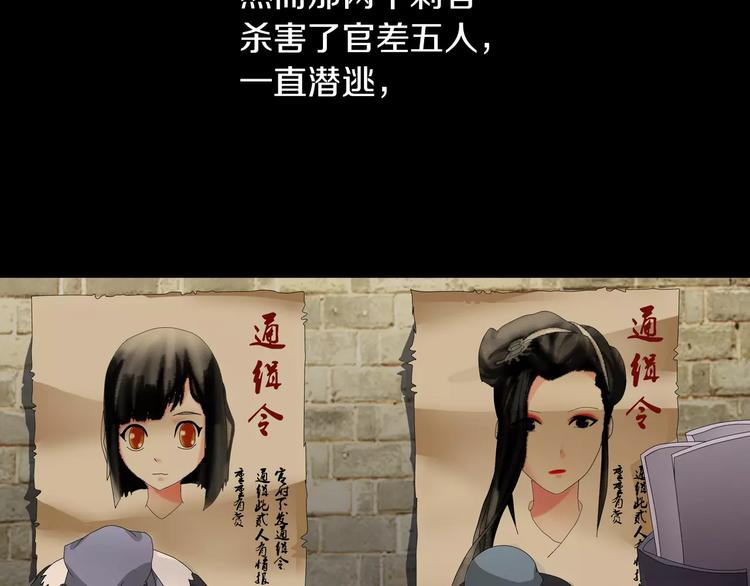 大辰诡案录韩漫全集-第18话 织女的幸福结局无删减无遮挡章节图片 