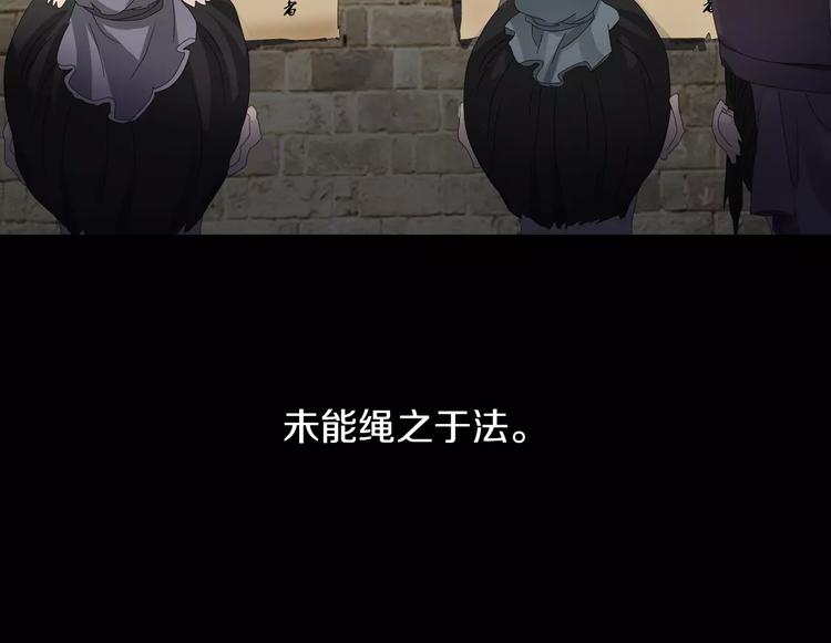 大辰诡案录韩漫全集-第18话 织女的幸福结局无删减无遮挡章节图片 