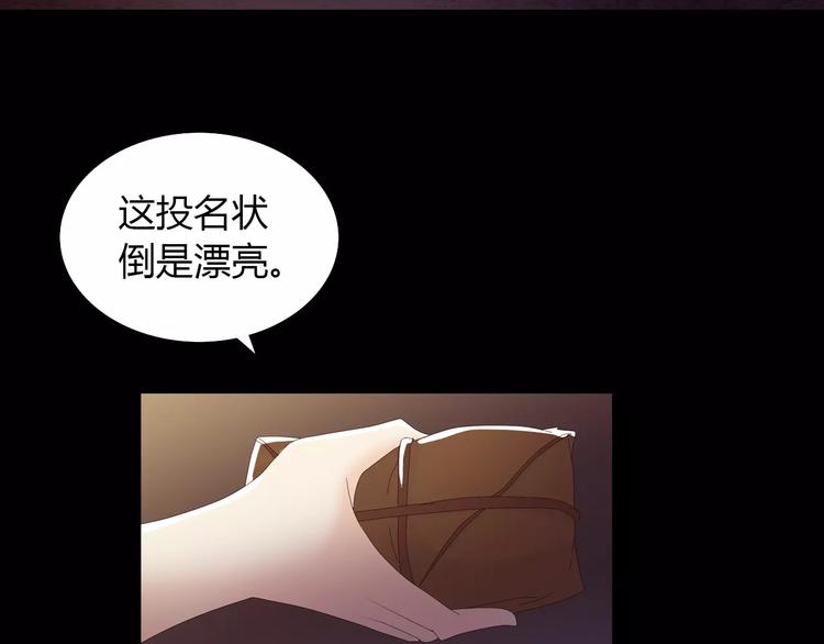大辰诡案录韩漫全集-第18话 织女的幸福结局无删减无遮挡章节图片 