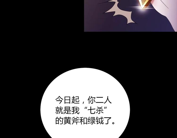 大辰诡案录韩漫全集-第18话 织女的幸福结局无删减无遮挡章节图片 